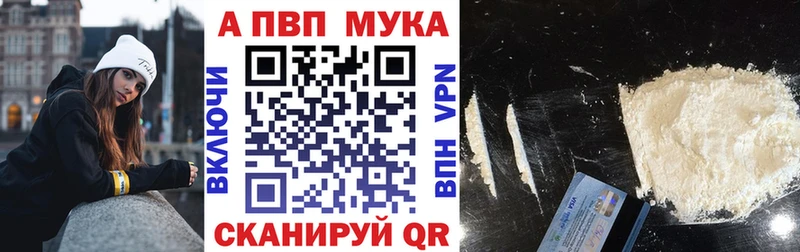 Alpha PVP Crystall  Купить закладки  Скопин 