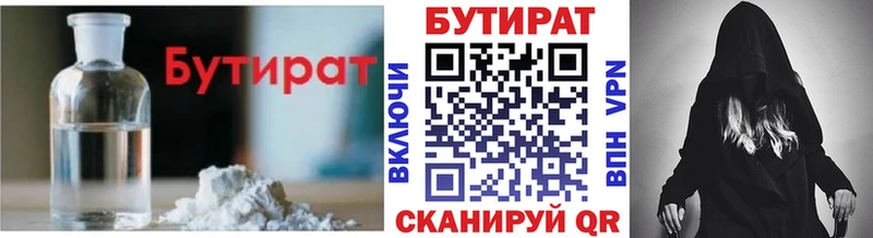 Купить Скопин Бутират 1.4BDO